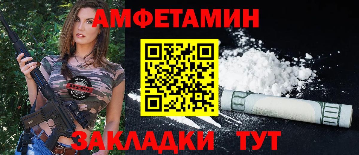 Amphetamine 97% Ейск
