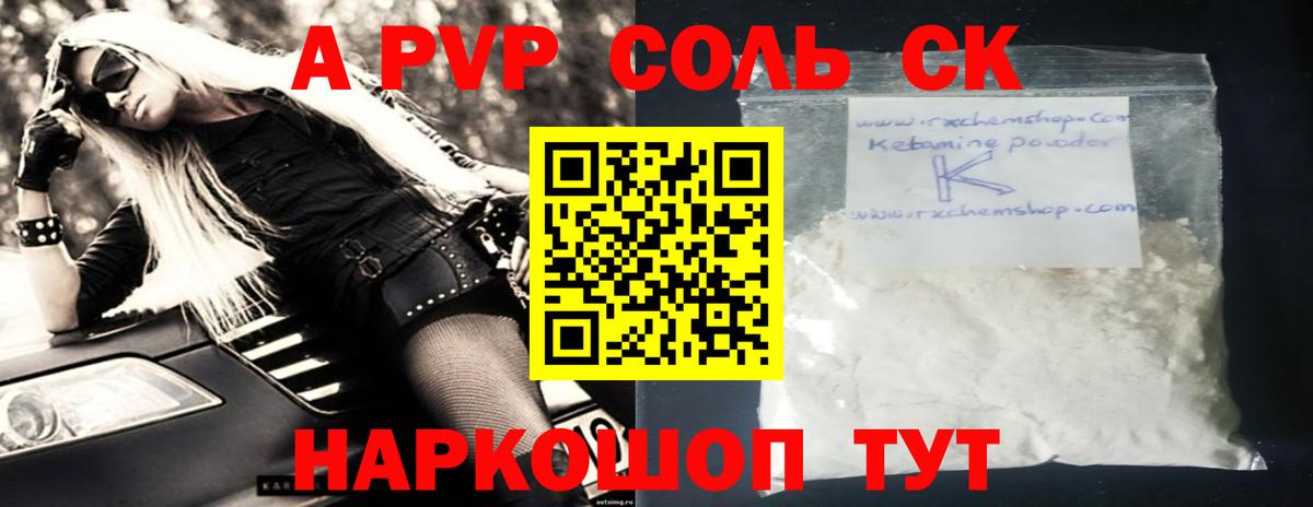 Alpha-PVP мука  Вход с VPN  Ейск  Alfa_PVP крисы CK  Альфа ПВП СК 