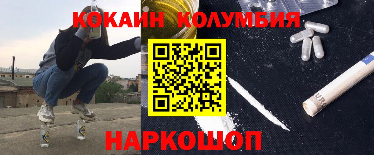 COCAIN Эквадор  Кокаин  Ейск  Вход с VPN  Кокаин FishScale 