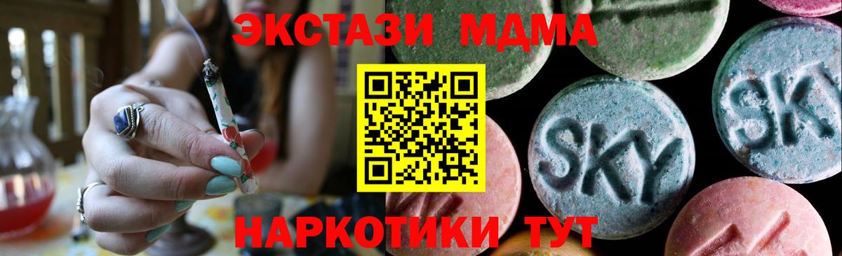Ecstasy  Экстази DUBAI  Экстази Punisher  Вход с VPN  Ейск 