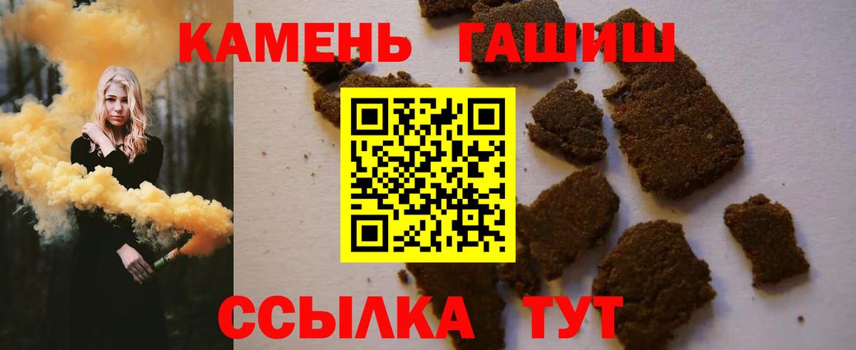 Ейск  Гашиш  ГАШ Cannabis  Вход с VPN  Гашиш гашик 