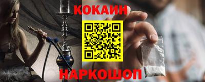 мефедрон Волгодонск