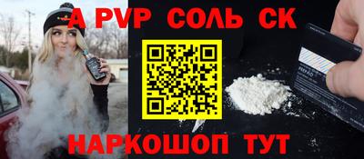 мефедрон Волгодонск