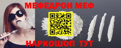 мефедрон Волгодонск