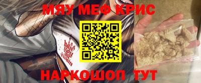 мефедрон Волгодонск