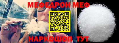 мяу мяу мука Волжск
