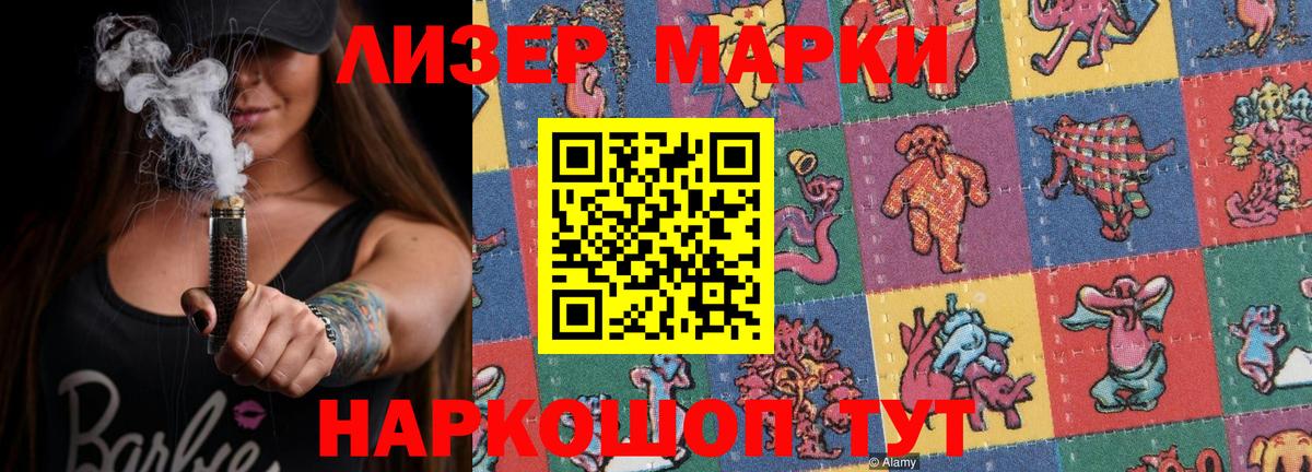 ЛСД экстази кислота  LSD-25 экстази ecstasy  Вход с VPN  Ейск 