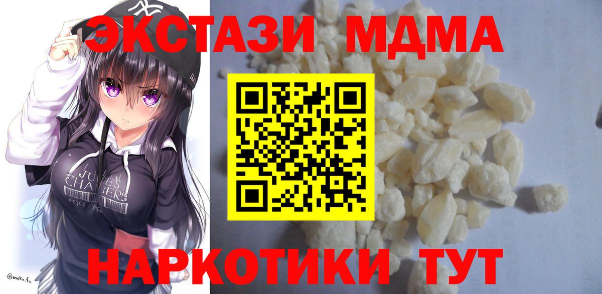 MDMA VHQ  MDMA  Ейск  MDMA Molly  Вход с VPN 