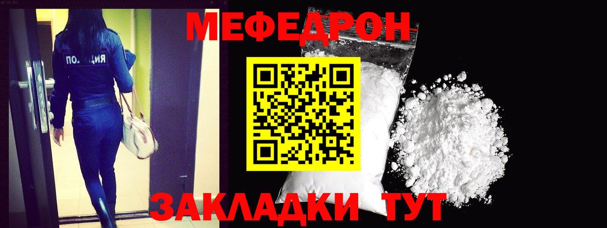 Меф мяу мяу кристаллы Ейск