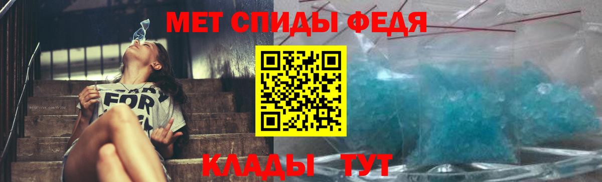 МЕТАМФЕТАМИН пудра Ейск