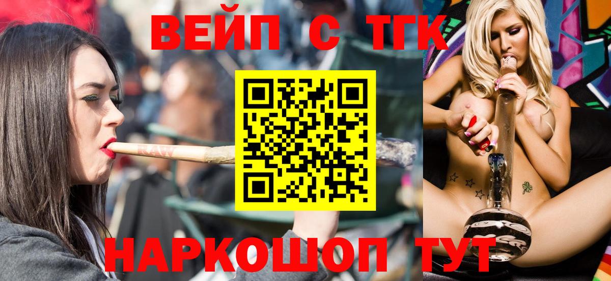 ТГК Wax Ейск