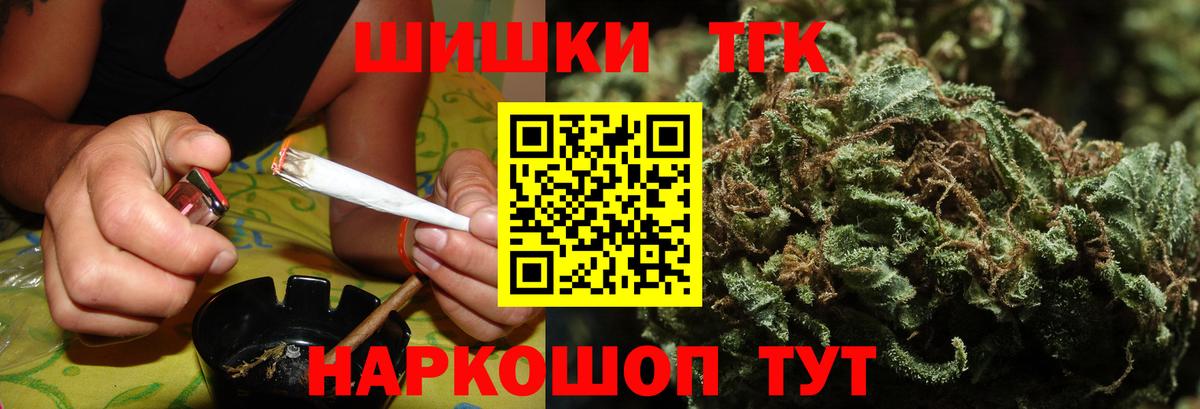 Бошки Шишки Ganja Ейск