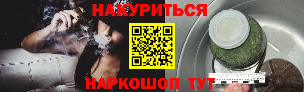 Ейск  Марихуана конопля  Канабис VHQ  Вход с VPN  Бошки Шишки LSD WEED 